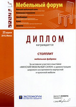 «Мебельный форум»