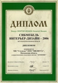 «СИБМЕБЕЛЬ. ИНТЕРЬЕР - ДИЗАЙН - 2006»