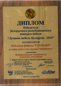 Лучшая мебель Беларуси 2010