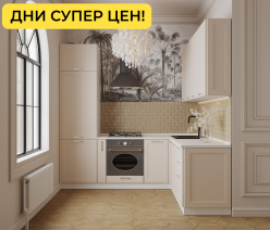 Кухня MODERN
