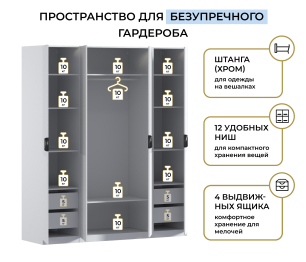 Шкаф четырехдверный Макс 2000 мм, вариант №2 (ЛДСП/МДФ)