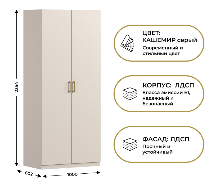 В спальню, Шкаф двухдверный Макс 1000 мм, вариант №2 (ЛДСП)