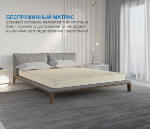 Столлайн / Матрас Сити - Севилья 900*2000