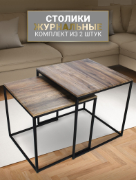 Комплект из двух квадратных журнальных столиков М002.0А52