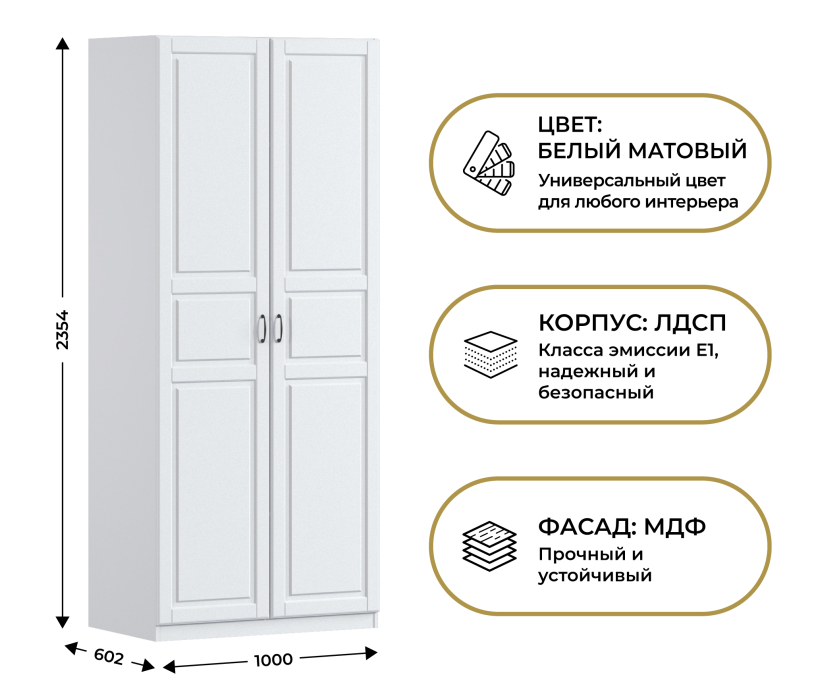 В спальню, Шкаф двухдверный Макс 1000 мм, вариант №3 (ЛДСП/МДФ)
