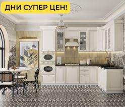 Кухня Классика